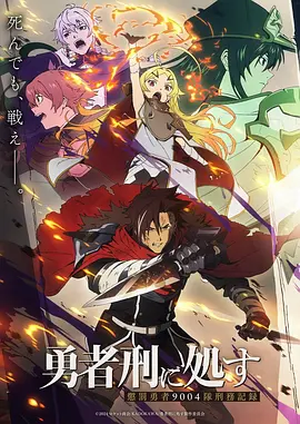 动漫番剧《星轨少年》在线看